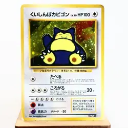 PLD(C) Hungry Snorlax No.143 CD promo Pokemon Card Japanese p19-5 - Image 1