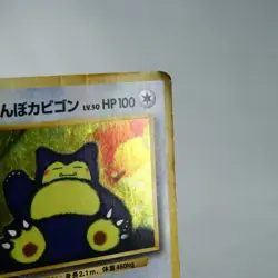 PLD(C) Hungry Snorlax No.143 CD promo Pokemon Card Japanese p19-5 - Image 4