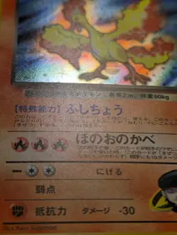 Rocket's Moltres Holo Rare Japanese Card No. 146 LP front/MP back - Image 4
