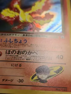 Rocket's Moltres Holo Rare Japanese Card No. 146 LP front/MP back - Image 5