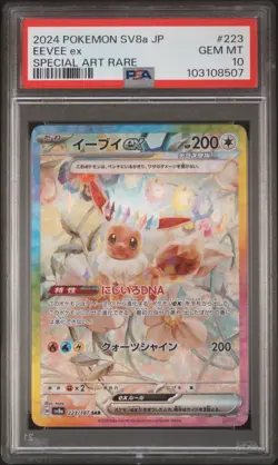 2024 POKEMON JPN SV8A-TERASTAL FEST EX SPECIAL ART RARE #223 EEVEE EX PSA 10 - Image 1