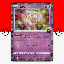 Pokemon Mew 25th Anniversary Collection Reverse Holo 002/028 Japanese #2 NM - Image 1