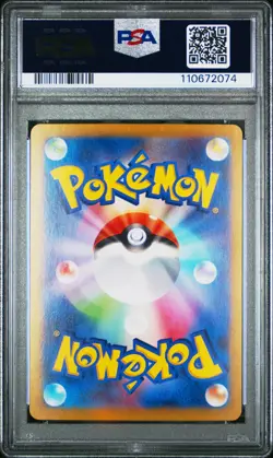 2025 POKEMON JPN SV9A-HEAT WAVE ARENA ULTRA RARE CYNTHIA'S GARCHOMP EX PSA 10 - Image 2