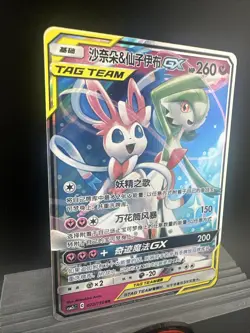 Pokemon S-Chinese Gardevoir & Sylveon GX CSM2cC 072/150 RR Tag Team US SELLER - Image 2