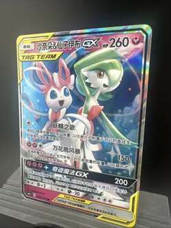 Pokemon S-Chinese Gardevoir & Sylveon GX CSM2cC 072/150 RR Tag Team US SELLER - Image 3