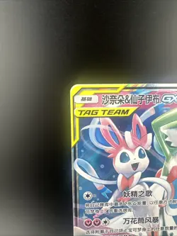 Pokemon S-Chinese Gardevoir & Sylveon GX CSM2cC 072/150 RR Tag Team US SELLER - Image 4
