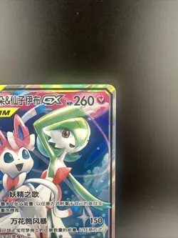 Pokemon S-Chinese Gardevoir & Sylveon GX CSM2cC 072/150 RR Tag Team US SELLER - Image 5