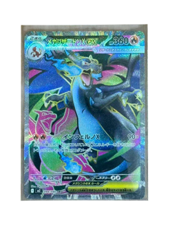 Pokemon Card Japanese Inferno X Mega Charizard Xex SR 094/080 condition ＬSo - Image 1