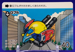 G-Bull/ Gundam Carddas 1988 Card BANDAI Japanese Anime TCG Rare Retro No.140a - Image 1
