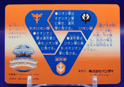 G-Bull/ Gundam Carddas 1988 Card BANDAI Japanese Anime TCG Rare Retro No.140a - Image 2