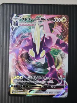 Toxtricity VMAX RRR 060/190 S4a Shiny Star V - Pokemon Card Japanese - Image 1