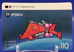 Gwazine/ Gundam Carddas 1988 Card BANDAI Japanese Anime TCG Rare Retro No.111 - Image 1