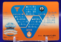 Gwazine/ Gundam Carddas 1988 Card BANDAI Japanese Anime TCG Rare Retro No.111 - Image 2