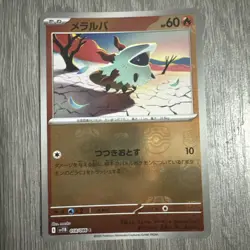 Pokemon Card - Larvesta Master Ball 018/086 - Japanese Black Bolt Sv11b - Image 1