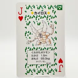 Pinsir Pokemon Playing Card Poker Card Vintage Japan Limited #598 - Image 1