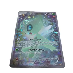 Pokemon Card Japanese Celebi 002/036 condition M So - Image 1