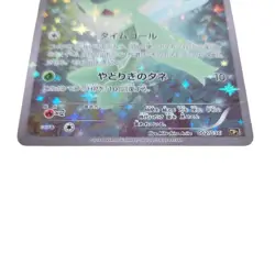 Pokemon Card Japanese Celebi 002/036 condition M So - Image 3