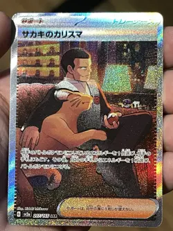 Giovanni's Charisma 207/165 Sv2a: Pokemon Card 151 Holo (Japanese) - Image 1