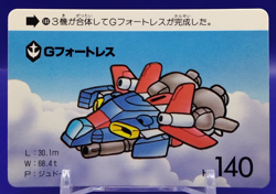 G-Fortress/ Gundam Carddas 1988 Card BANDAI Japanese Anime TCG Rare Retro No.183 - Image 1