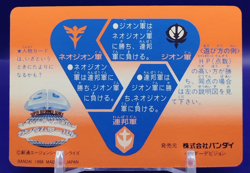 G-Fortress/ Gundam Carddas 1988 Card BANDAI Japanese Anime TCG Rare Retro No.183 - Image 2