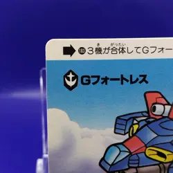 G-Fortress/ Gundam Carddas 1988 Card BANDAI Japanese Anime TCG Rare Retro No.183 - Image 3