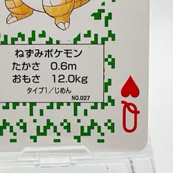 Sandshrew Pokemon Playing Card Poker Card Vintage Japan Limited #597 - Image 4