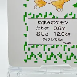 Sandshrew Pokemon Playing Card Poker Card Vintage Japan Limited #597 - Image 5