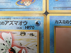 Misty's Tears, ect 12 set No symbol Hanada City Gym Deck MP-HP Pokemon Card - Image 4