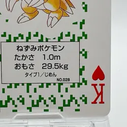 Sandslash Pokemon Playing Card Poker Card Vintage Japan Limited #596 - Image 3