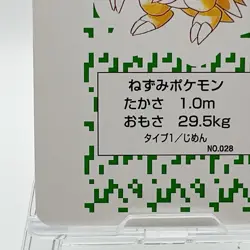 Sandslash Pokemon Playing Card Poker Card Vintage Japan Limited #596 - Image 4