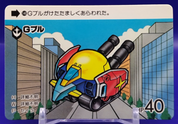 G-Bull/ Gundam Carddas 1988 Card BANDAI Japanese Anime TCG Rare Retro No.140 - Image 1