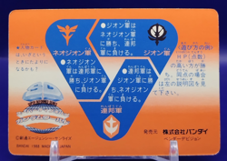 G-Bull/ Gundam Carddas 1988 Card BANDAI Japanese Anime TCG Rare Retro No.140 - Image 2
