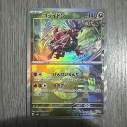 Pokemon Card Koraidon Master Ball Foil - 122/187 SV8a Terastal Fest ex JAPAN - Image 1