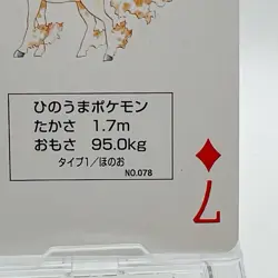 Rapidash Pokemon Playing Card Poker Card Vintage Japan Limited #595 - Image 4