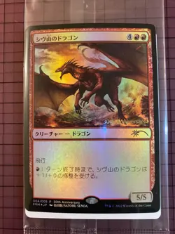 FOIL Shivan Dragon 004/005 Japan History Promo Dominaria United MTG 30th - Image 1