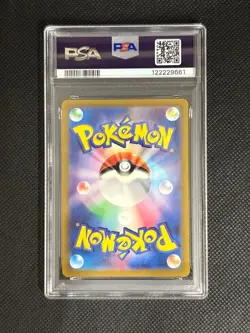 PSA 10 Pikachu AR VSTAR Universe S12a 205/172 2022 Pokemon card JP - Image 2