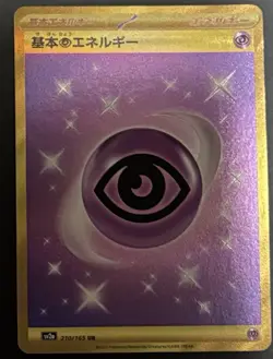 Pokemon Basic Psychic Energy 210/165 Sv2a 151 Ultra Rare Holo Gold (Japanese) - Image 1
