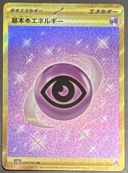 Pokemon Basic Psychic Energy 210/165 Sv2a 151 Ultra Rare Holo Gold (Japanese) - Image 2