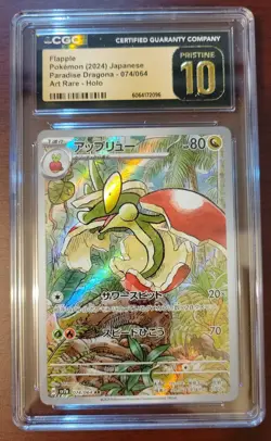 CGC 10 PRISTINE POKEMON Japanese Paradise Dragona sv7a Flapple Art Rare #74/64 - Image 1