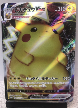 Pikachu VMAX RRR s8 b 046/184 HOLO VMAX Climax Japanese Pokemon Card - Image 1