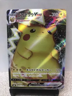 Pikachu VMAX RRR s8 b 046/184 HOLO VMAX Climax Japanese Pokemon Card - Image 3