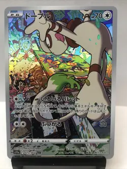 Pokemon Card Japanese Smeargle CHR 073/068 S11a Incandescent Arcana HOLO - Image 1