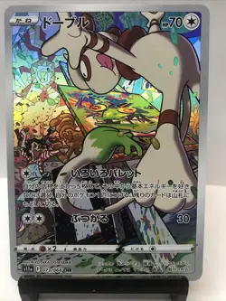 Pokemon Card Japanese Smeargle CHR 073/068 S11a Incandescent Arcana HOLO - Image 3