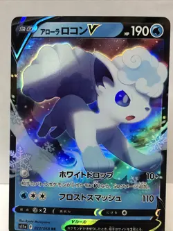 Alolan Vulpix V 022/068 Mint Incandescent Arcana RR HOLO/JAPANESE Pokemon Card - Image 1