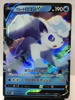 Alolan Vulpix V 022/068 Mint Incandescent Arcana RR HOLO/JAPANESE Pokemon Card - Image 3