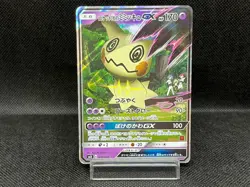 (MP-) Team Rocket's Mimikyu GX 010/026 2017 Japanese Pokemon Card - Image 1
