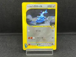 (MP) Bruno's Steelix 084/141 VS Series 2001 1st Edition Japanese Pokemon Card - Image 1