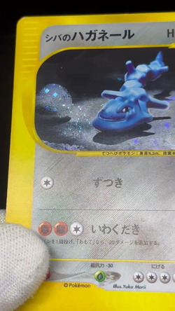 (MP) Bruno's Steelix 084/141 VS Series 2001 1st Edition Japanese Pokemon Card - Image 2