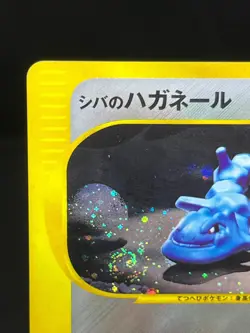 (MP) Bruno's Steelix 084/141 VS Series 2001 1st Edition Japanese Pokemon Card - Image 4