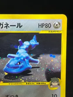 (MP) Bruno's Steelix 084/141 VS Series 2001 1st Edition Japanese Pokemon Card - Image 5